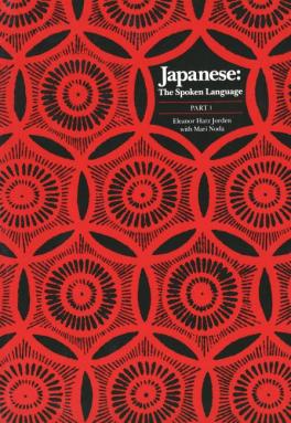 Japanese The Spoken Language