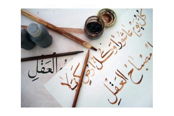 Arabic calligraphy