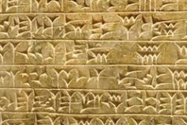 Ancient Text ancient text