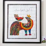 Alef the first in Alphabet (Based on Persian alphabet book by Zarin Kelk)