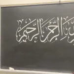 Calligraphy Workshop with Dr. Muhammad Habib
