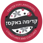 "Go Bucks!" in Hebrew