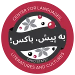 "Go Bucks!" in Persian