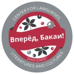 "Go Bucks!" in Russian