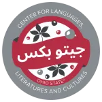 "Go Bucks!" in Urdu