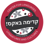 "Go Bucks!" in Hebrew