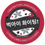 "Go Bucks!" in Korean