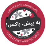 "Go Bucks!" in Persian